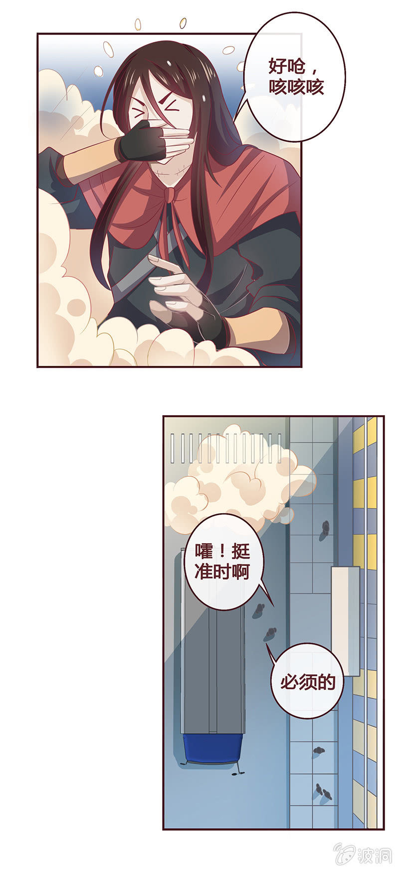 《极品锦衣卫在现代》沉重的回忆 第10页