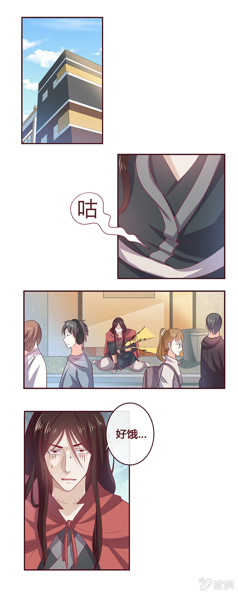 《极品锦衣卫在现代》沉重的回忆 第8页