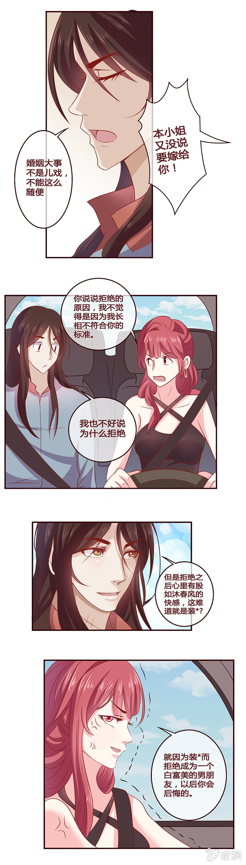 《极品锦衣卫在现代》初露锋芒 第10页