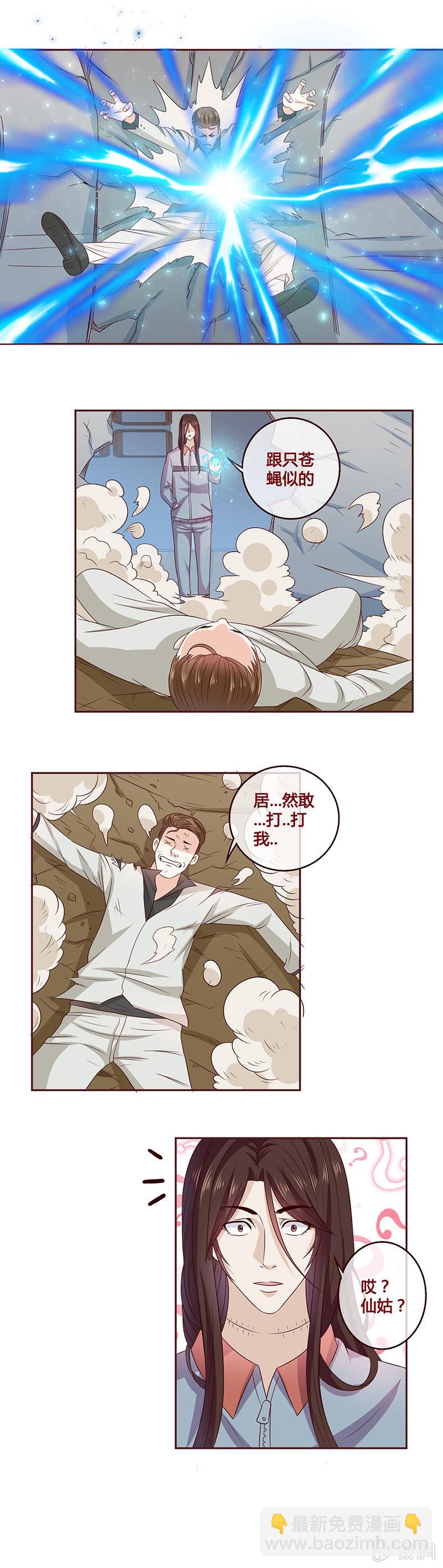 《极品锦衣卫在现代》初露锋芒 第2页