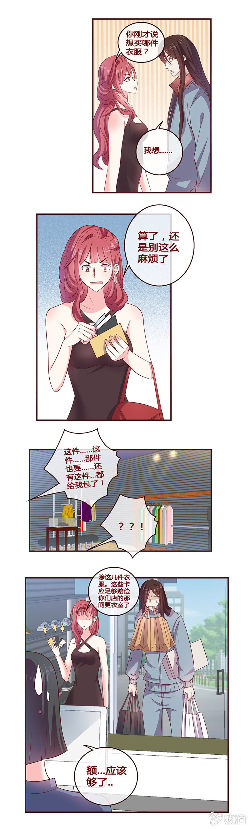 《极品锦衣卫在现代》初露锋芒 第4页
