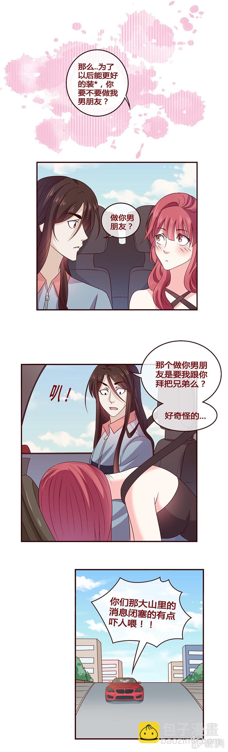 《极品锦衣卫在现代》初露锋芒 第7页