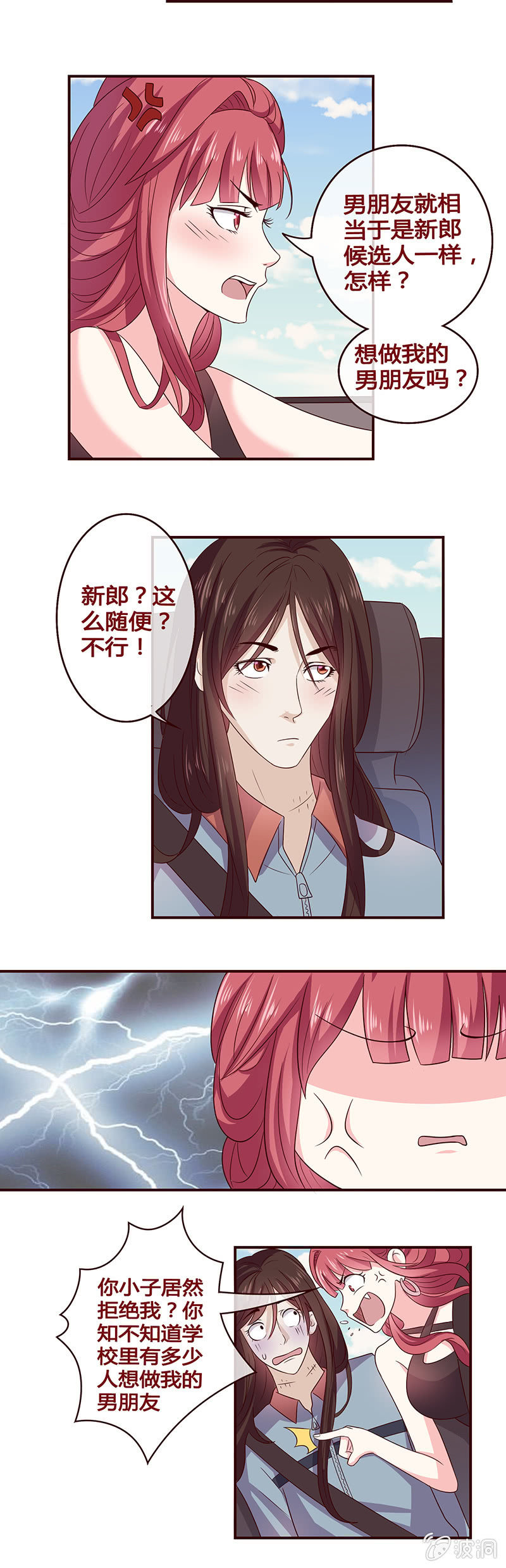 《极品锦衣卫在现代》初露锋芒 第8页