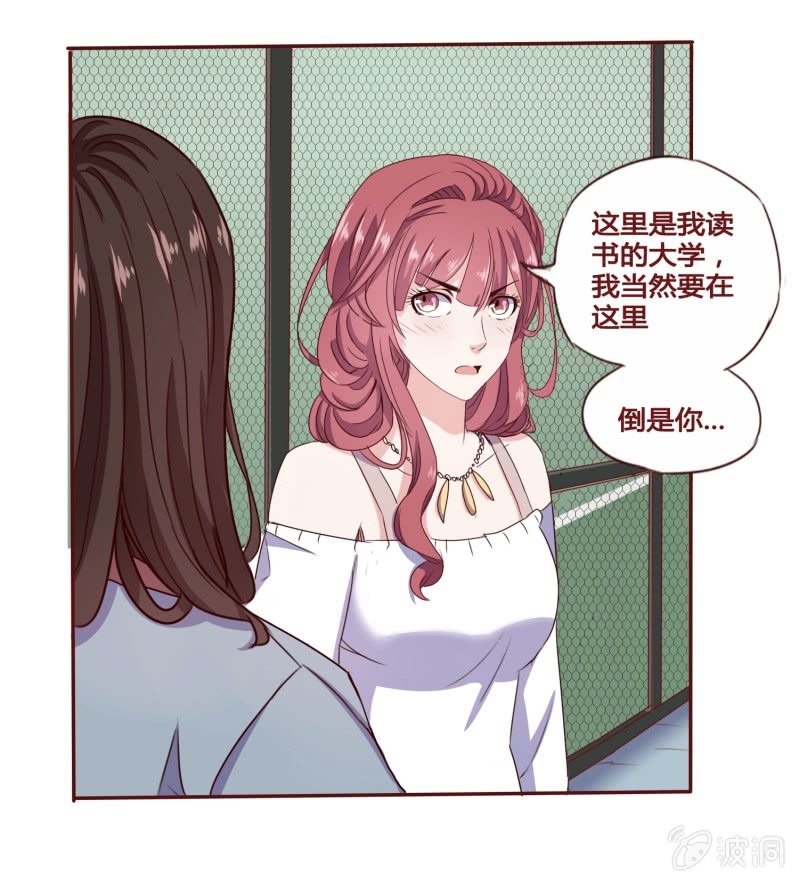 《极品锦衣卫在现代》怎么又是你！ 第10页