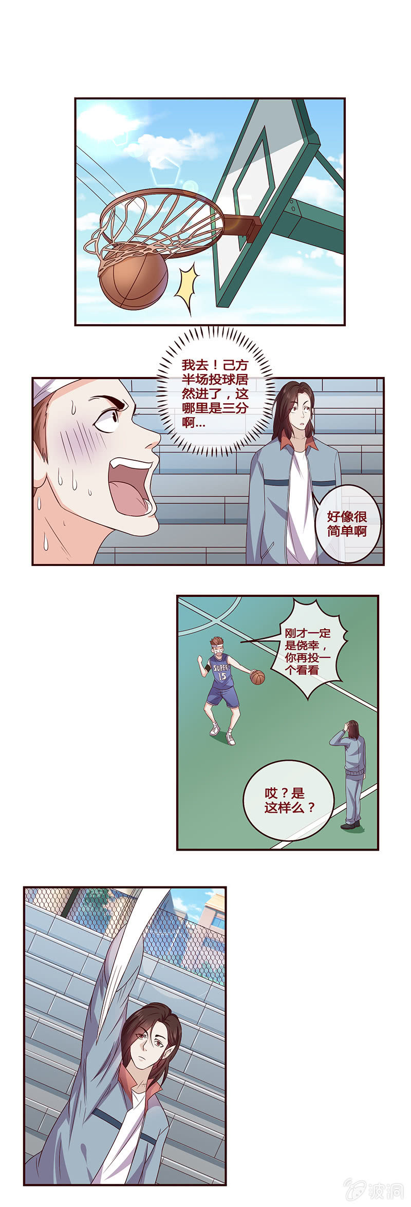 《极品锦衣卫在现代》怎么又是你！ 第1页