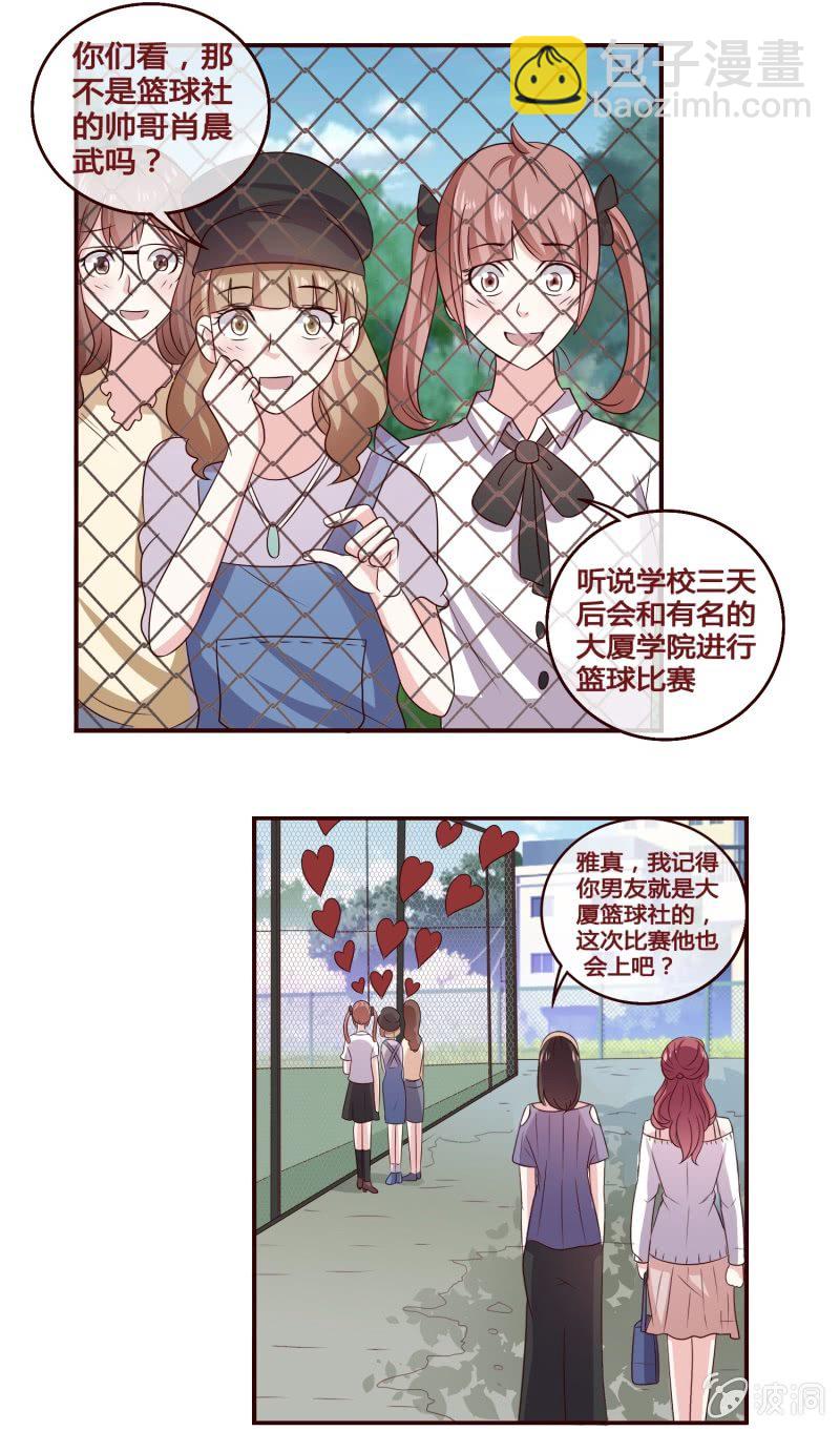 《极品锦衣卫在现代》怎么又是你！ 第4页