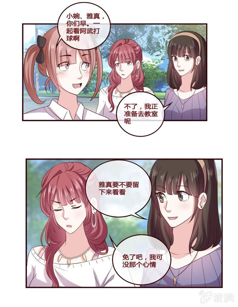 《极品锦衣卫在现代》怎么又是你！ 第5页