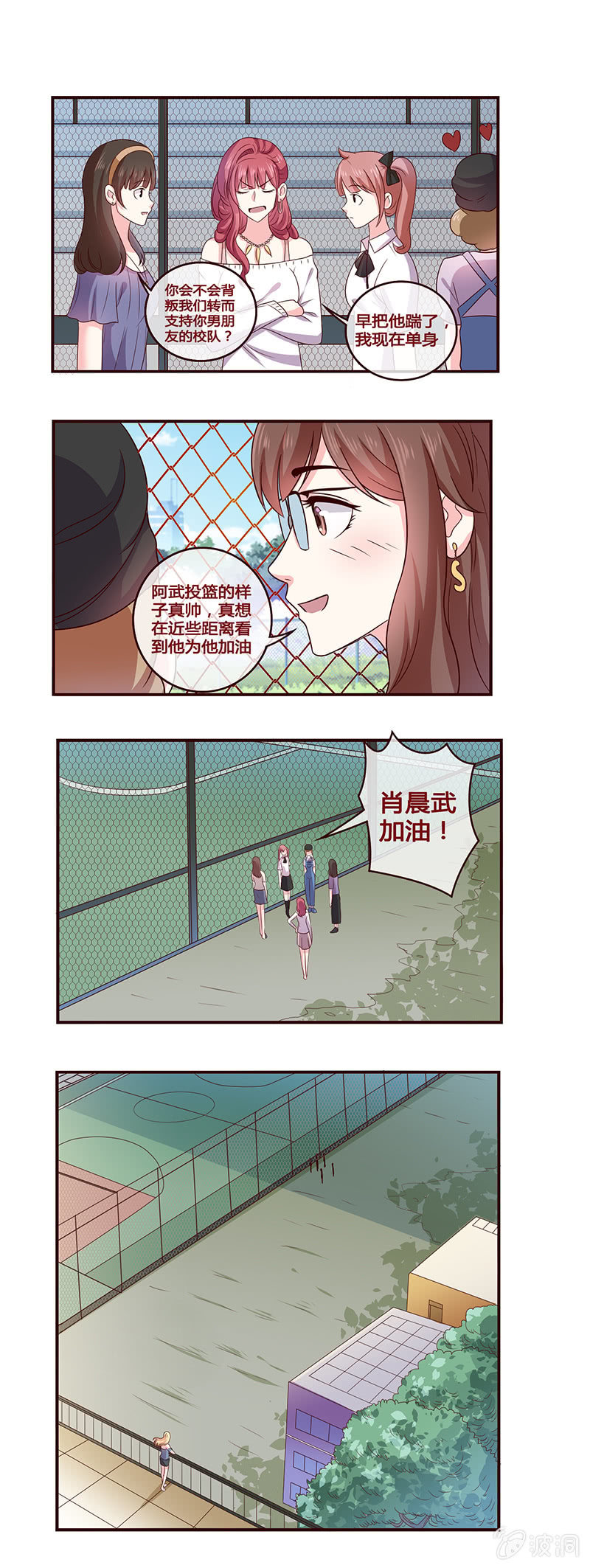 《极品锦衣卫在现代》怎么又是你！ 第6页