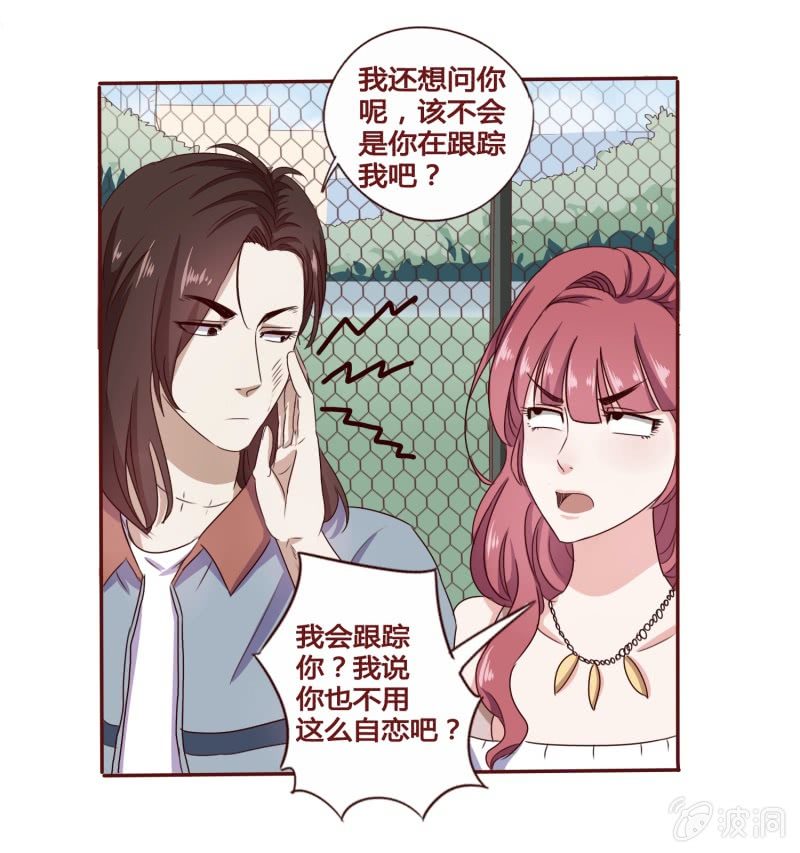 《极品锦衣卫在现代》怎么又是你！ 第9页