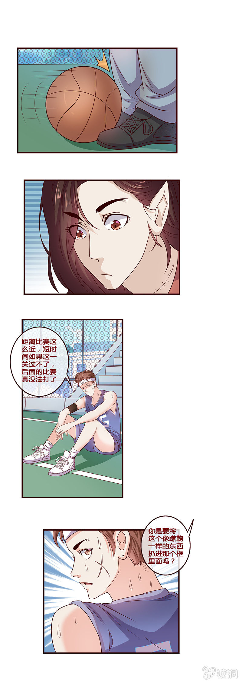 《极品锦衣卫在现代》后场三分 第10页