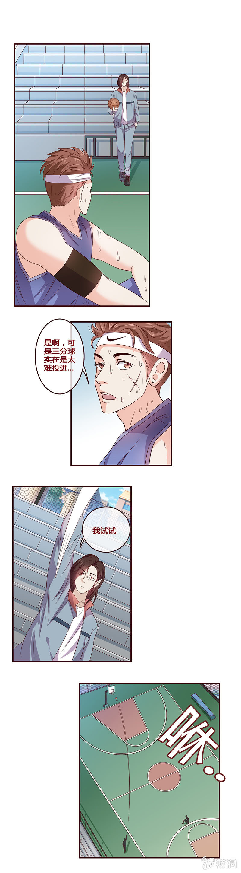 《极品锦衣卫在现代》后场三分 第11页
