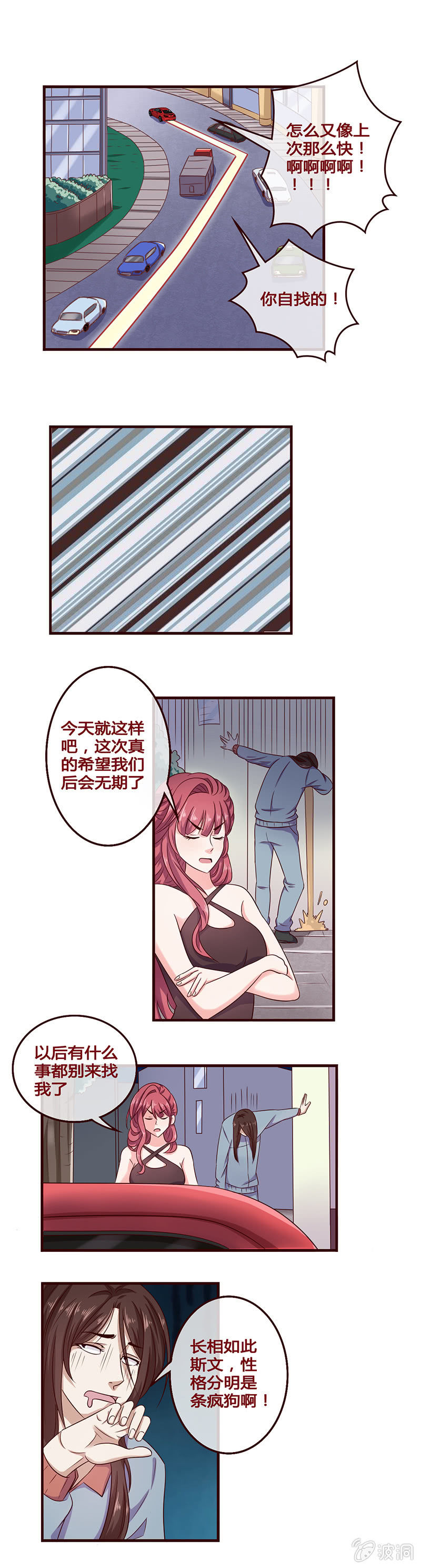 《极品锦衣卫在现代》后场三分 第1页