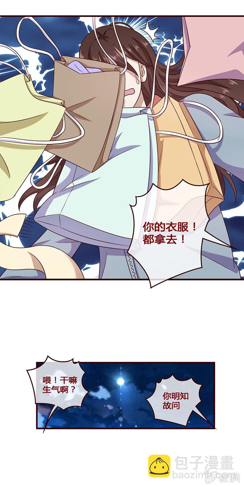 《极品锦衣卫在现代》后场三分 第2页