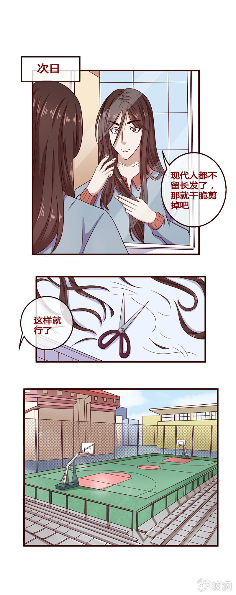 《极品锦衣卫在现代》后场三分 第3页