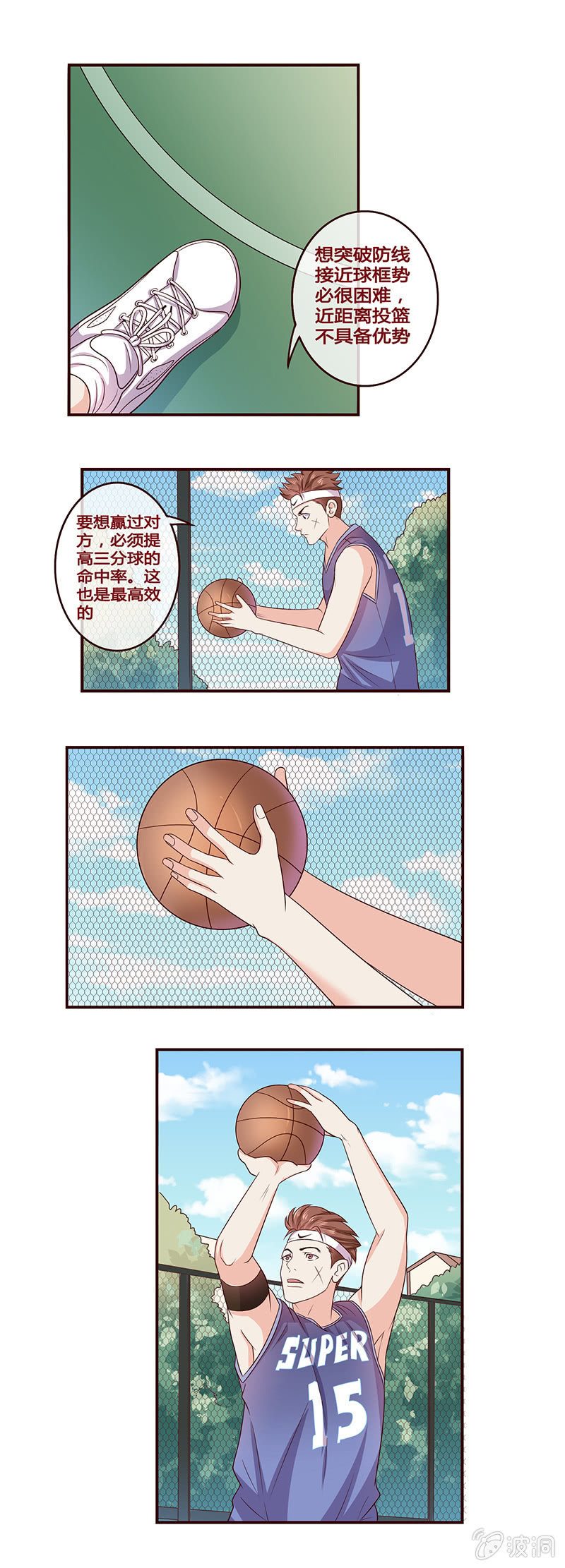 《极品锦衣卫在现代》后场三分 第6页