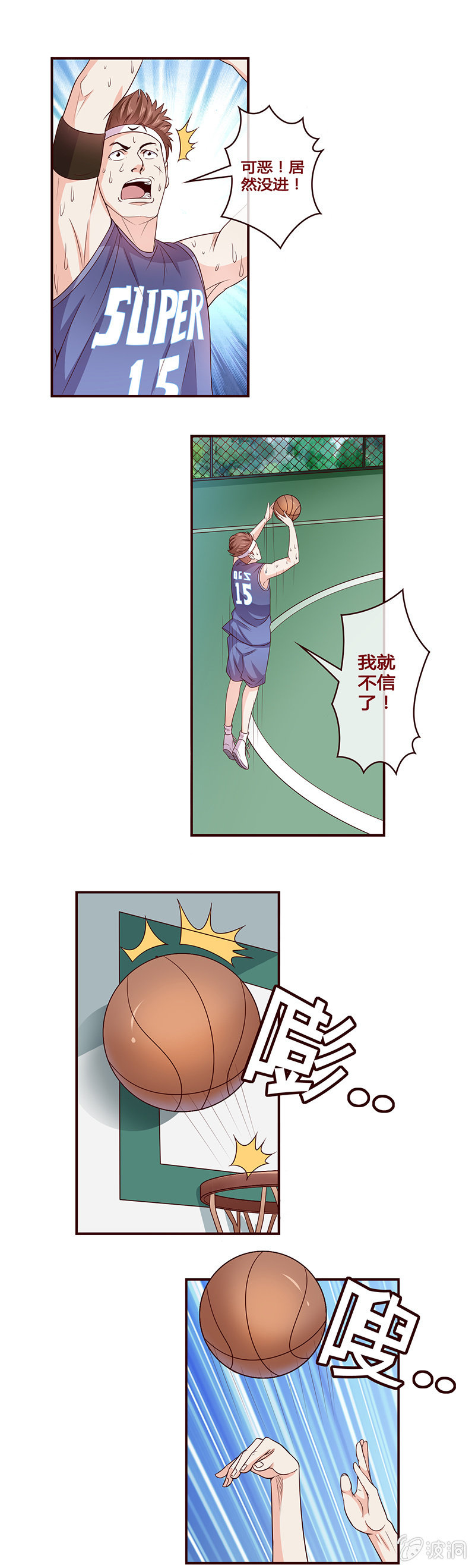 《极品锦衣卫在现代》后场三分 第8页