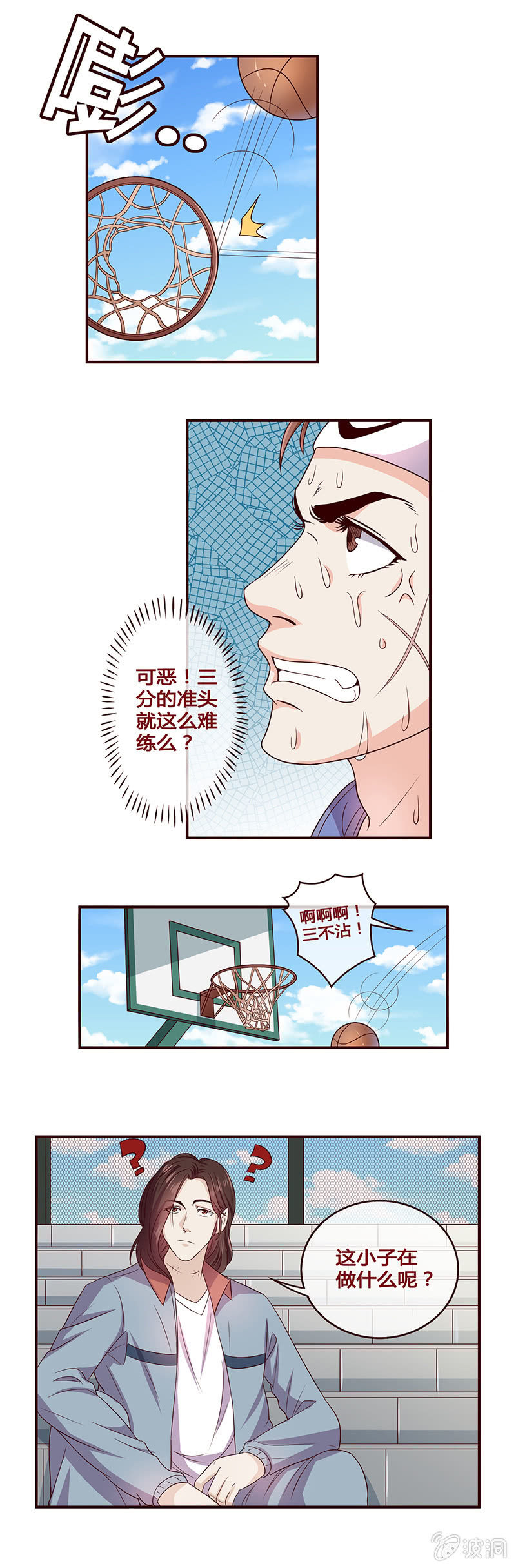 《极品锦衣卫在现代》后场三分 第9页