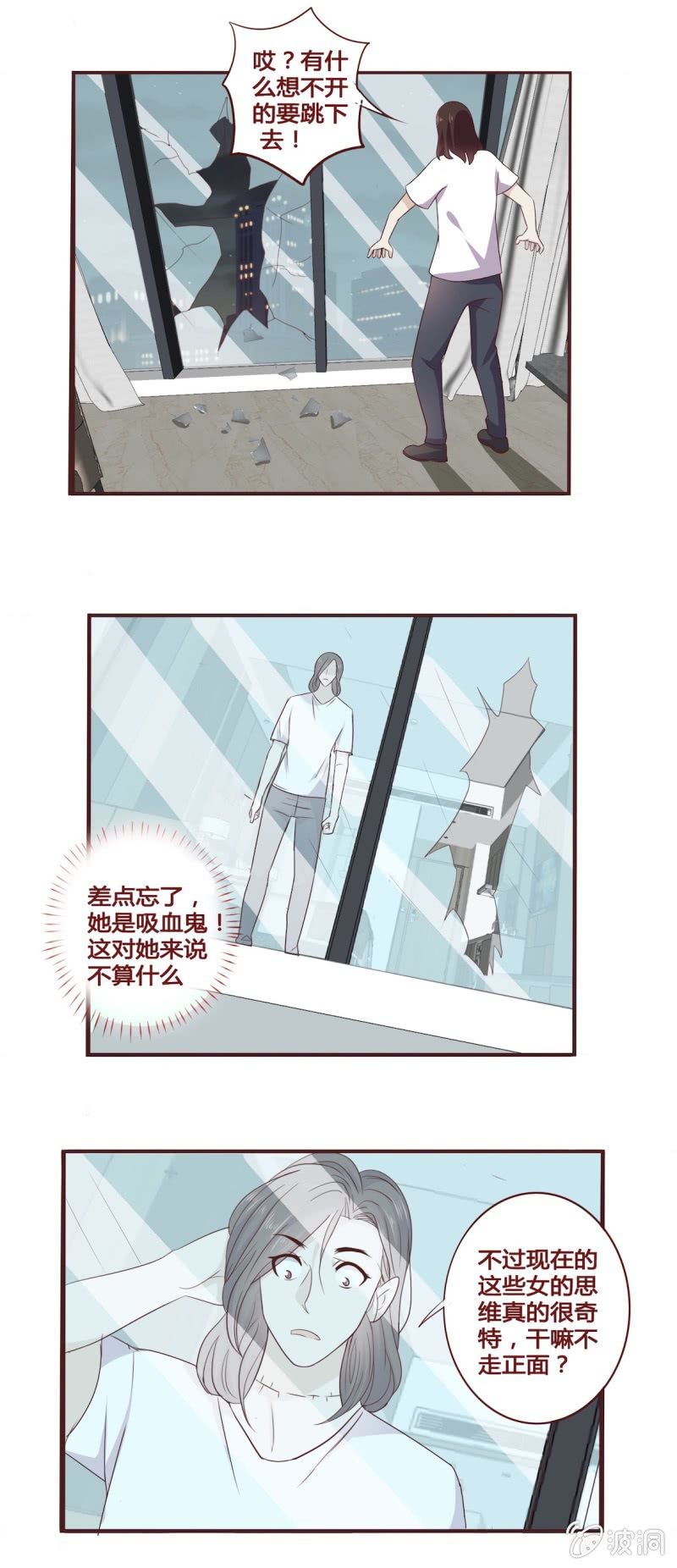 《极品锦衣卫在现代》神秘人初登场 第12页