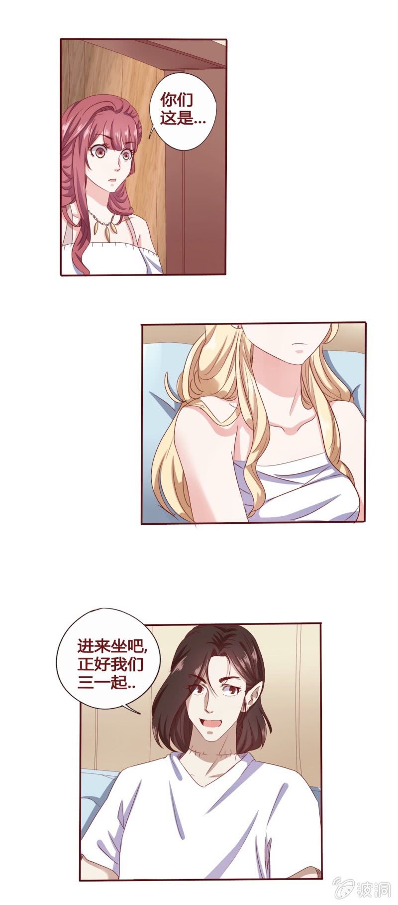 《极品锦衣卫在现代》神秘人初登场 第1页