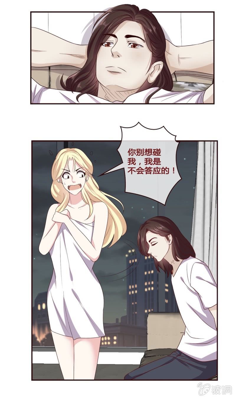 《极品锦衣卫在现代》神秘人初登场 第8页
