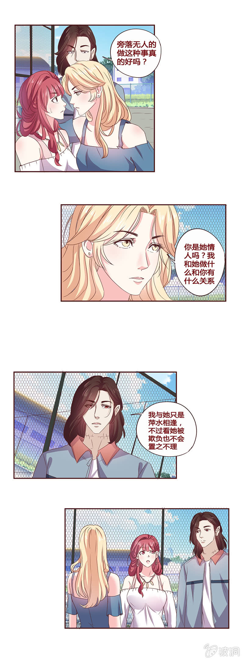 《极品锦衣卫在现代》血妖丽莎 第1页