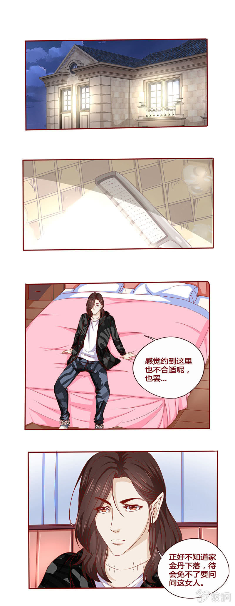 《极品锦衣卫在现代》血妖丽莎 第5页