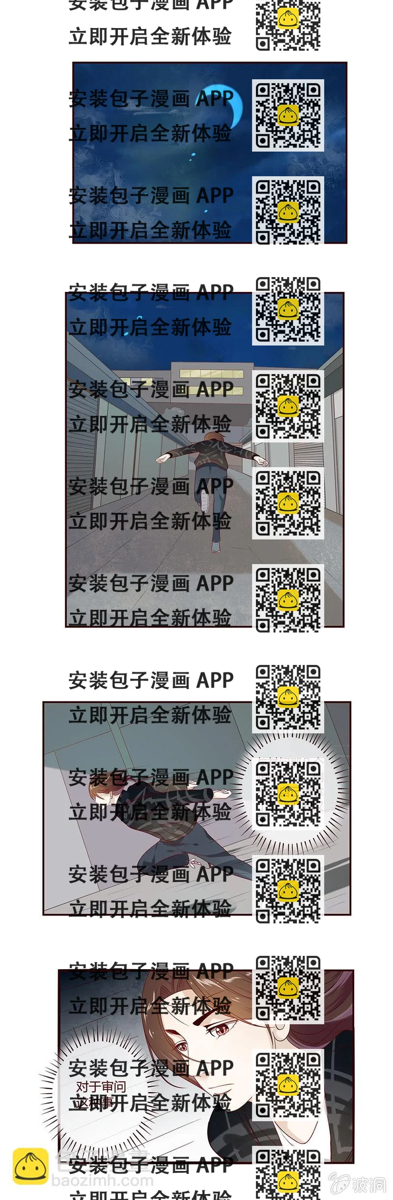 《极品锦衣卫在现代》戴十字架耳环的master 第2页