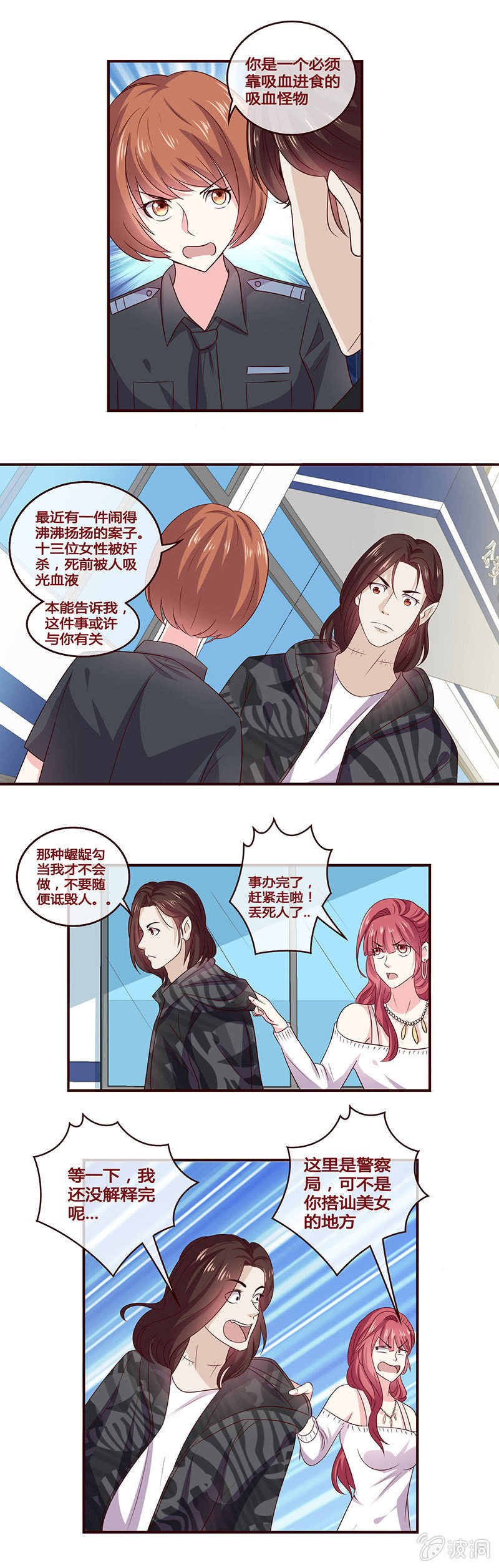 《极品锦衣卫在现代》刀下亡魂？ 第1页