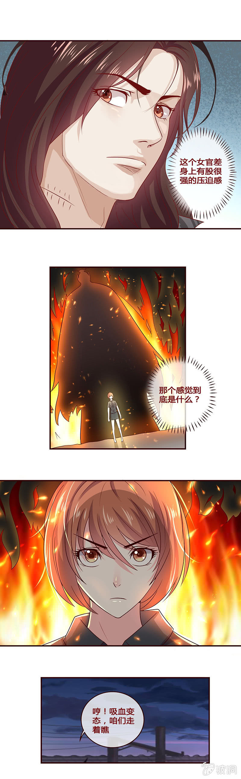 《极品锦衣卫在现代》刀下亡魂？ 第2页