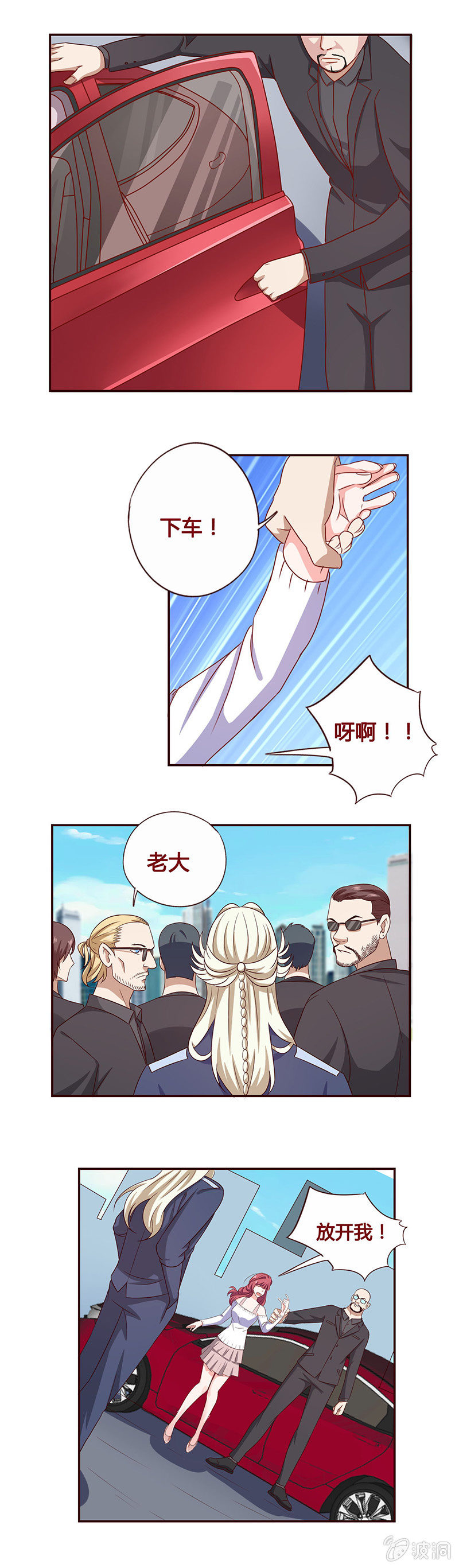 《极品锦衣卫在现代》刀下亡魂？ 第7页