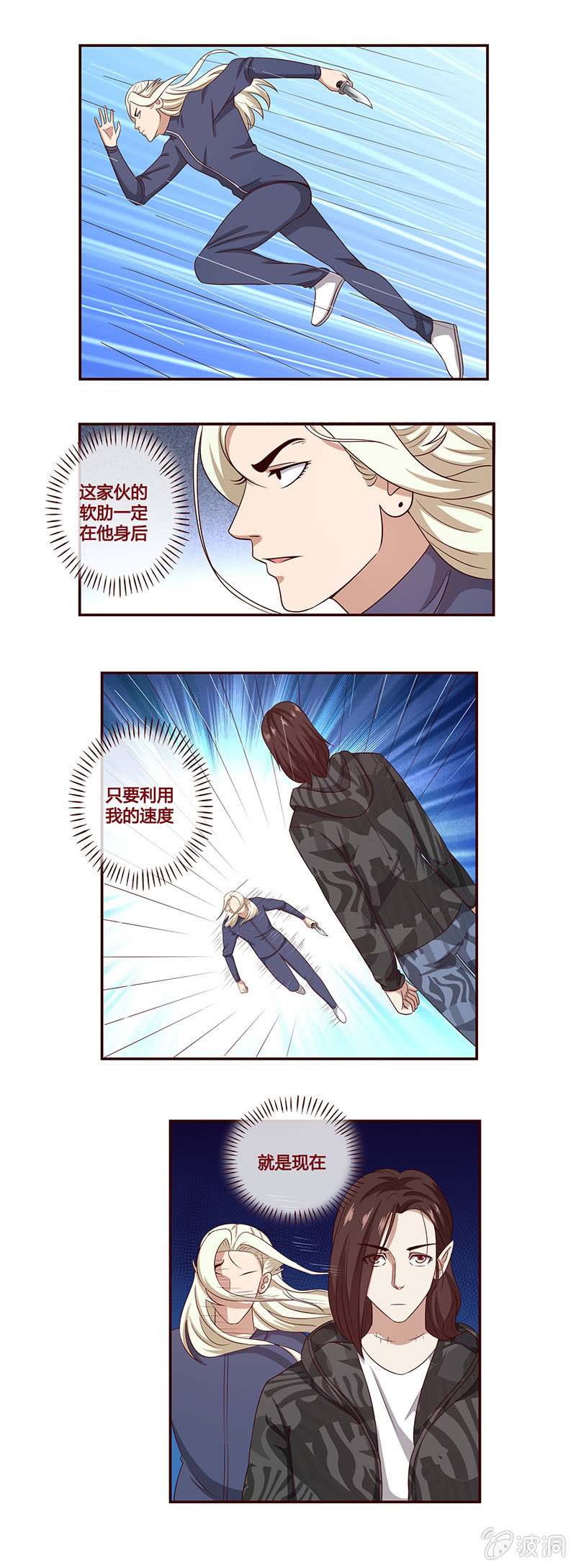 《极品锦衣卫在现代》莱格罗斯家族 第1页