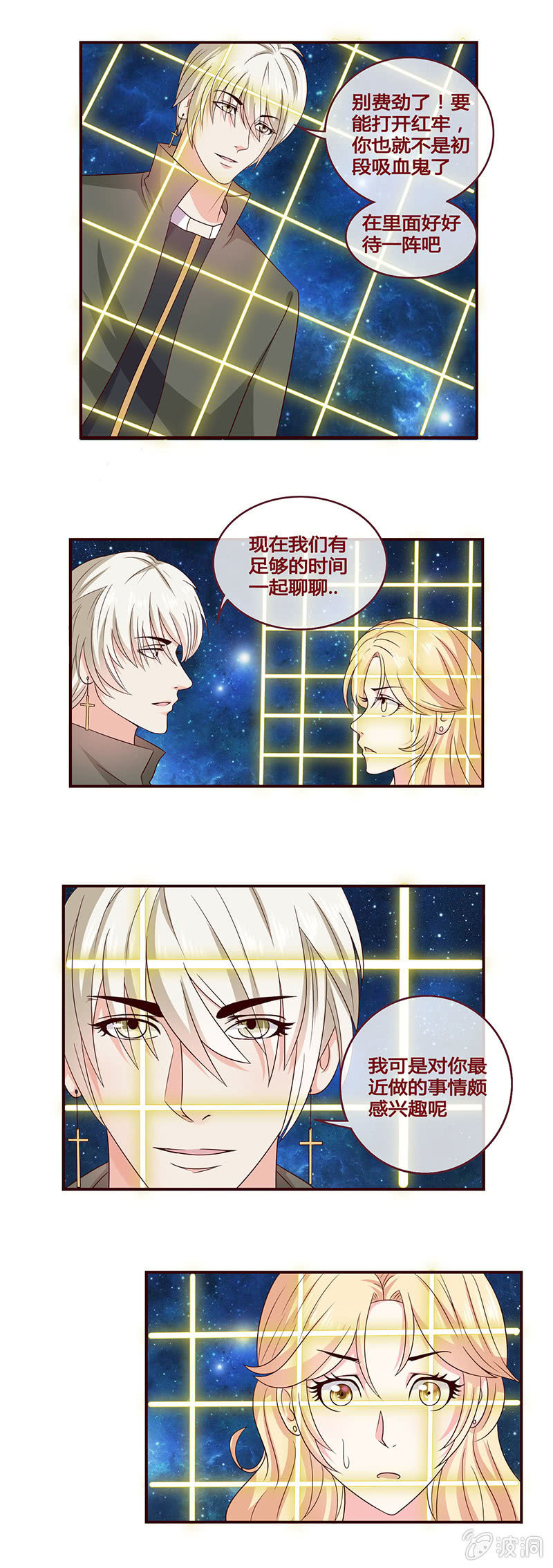 《极品锦衣卫在现代》不一般的女警！ 第2页