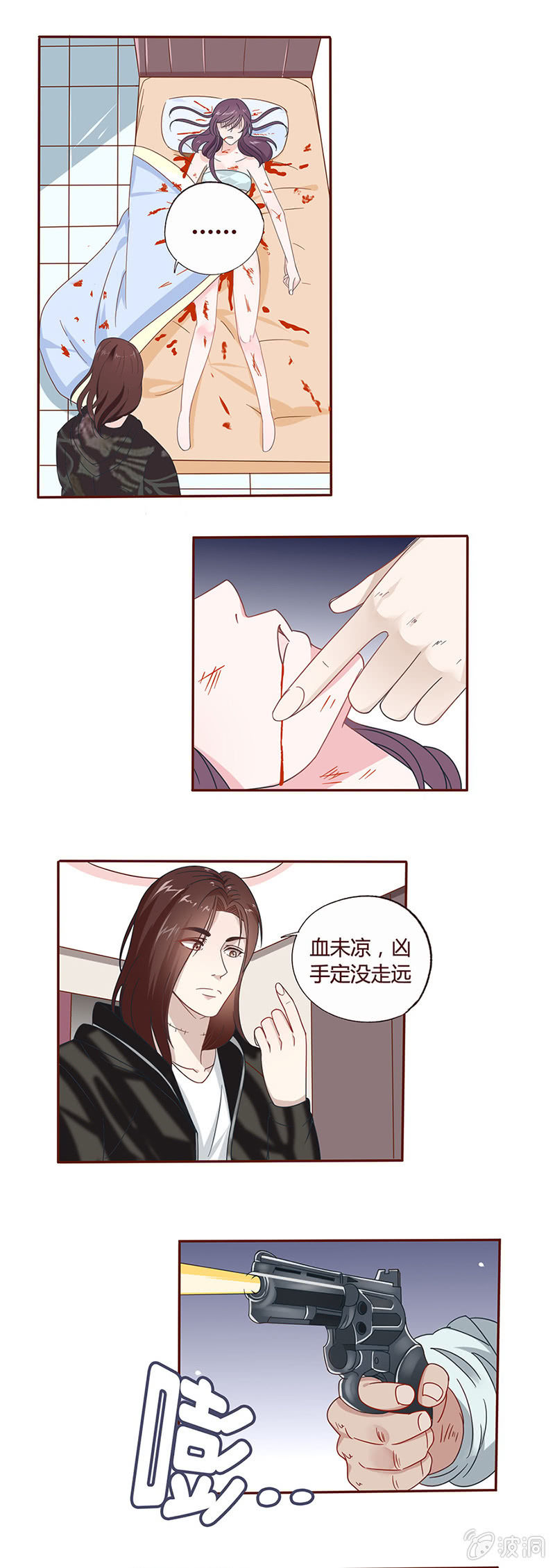《极品锦衣卫在现代》五青蟾定 第3页