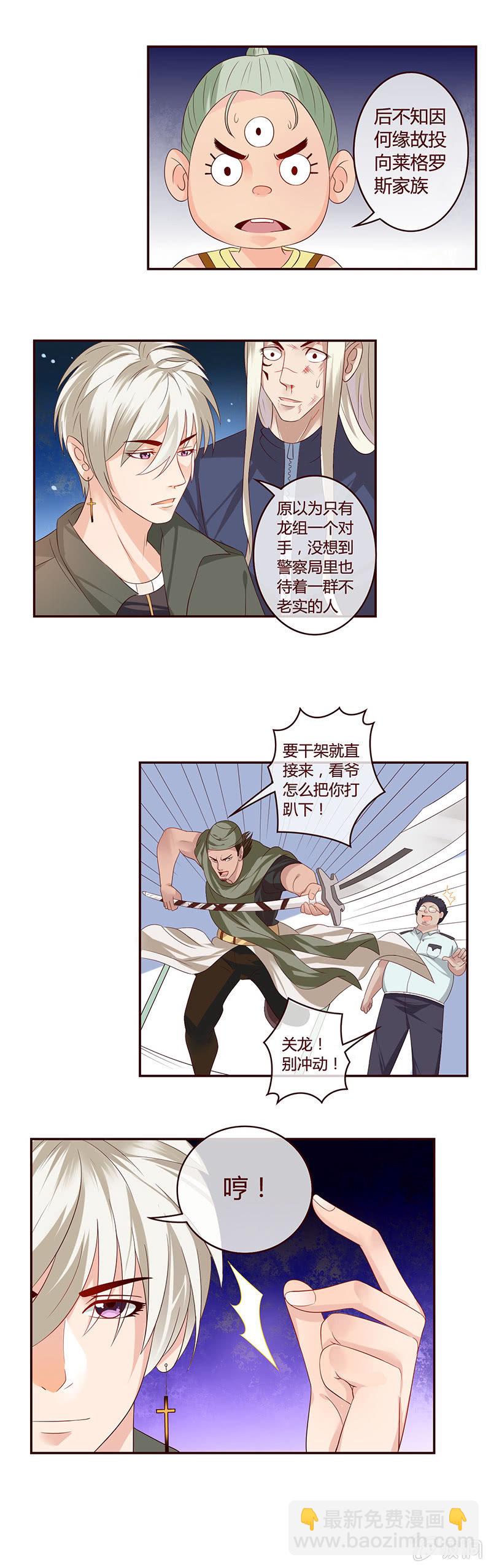 《极品锦衣卫在现代》黑炎斥候——威廉 第4页