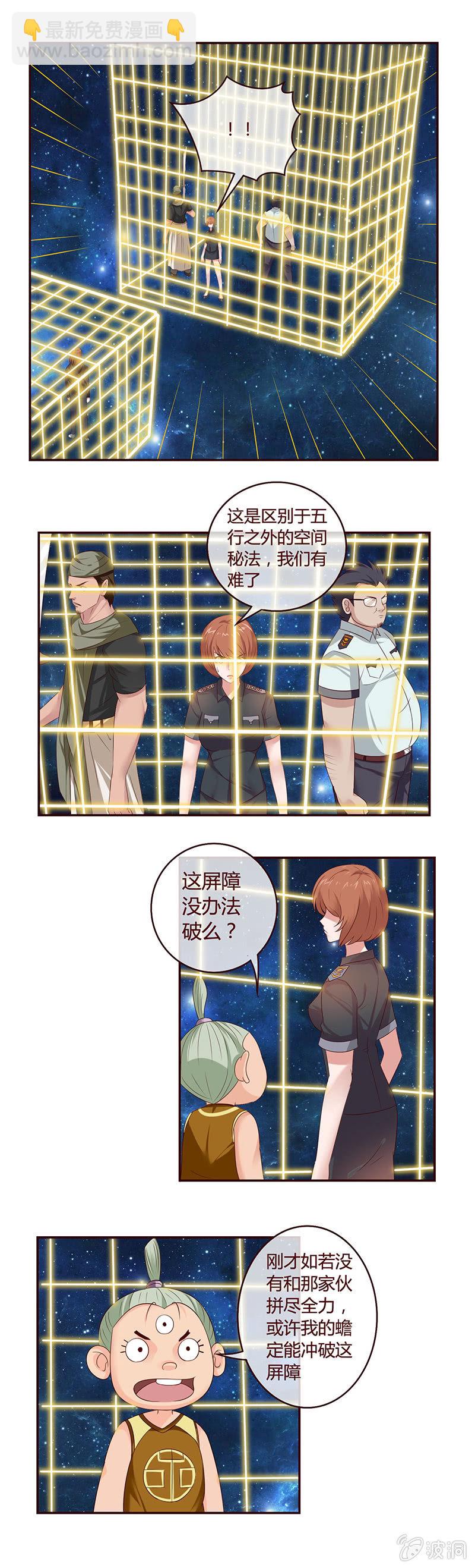 《极品锦衣卫在现代》黑炎斥候——威廉 第5页