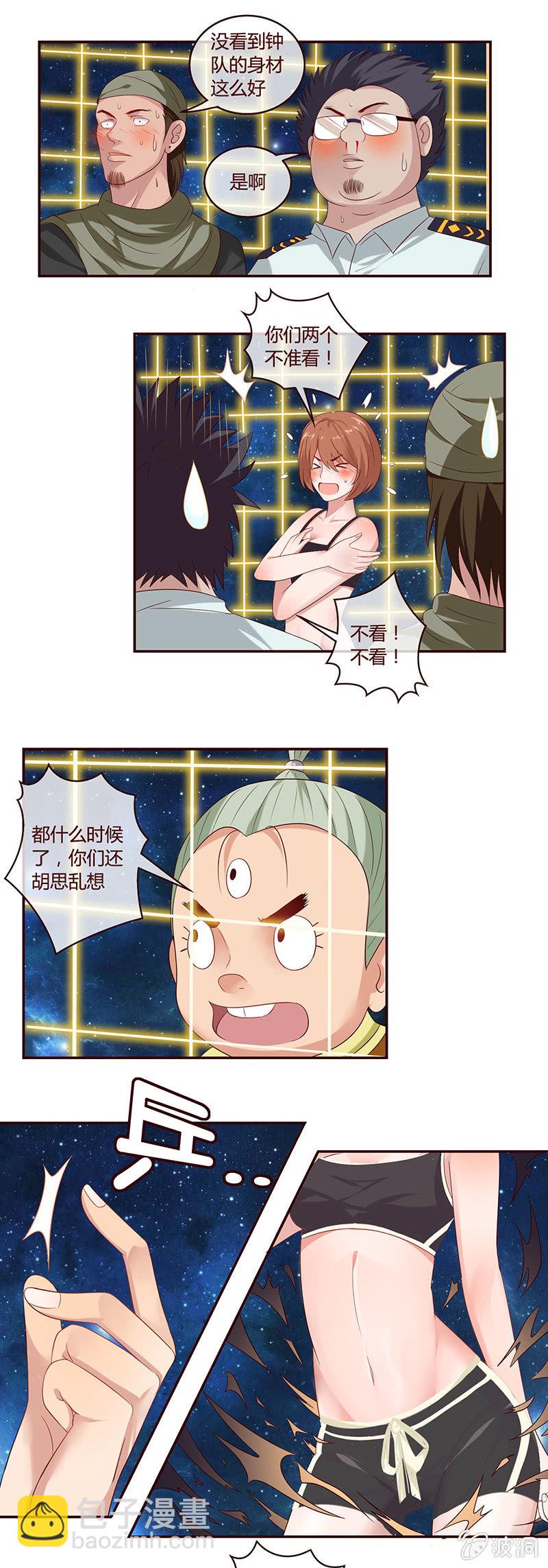 《极品锦衣卫在现代》黑炎斥候——威廉 第7页