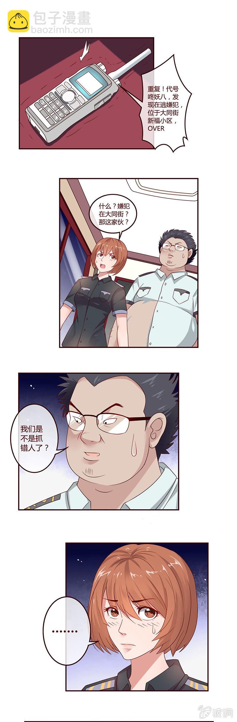 《极品锦衣卫在现代》钟家后人 第5页
