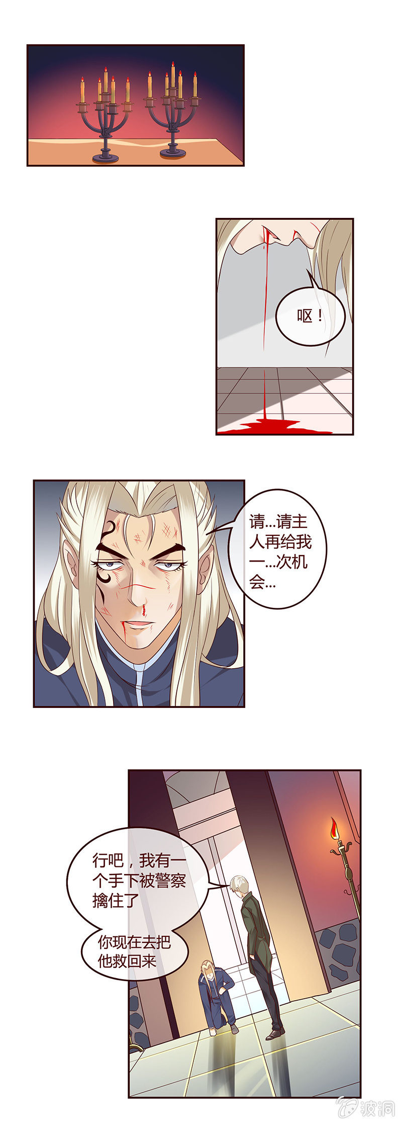 《极品锦衣卫在现代》钟家后人 第7页