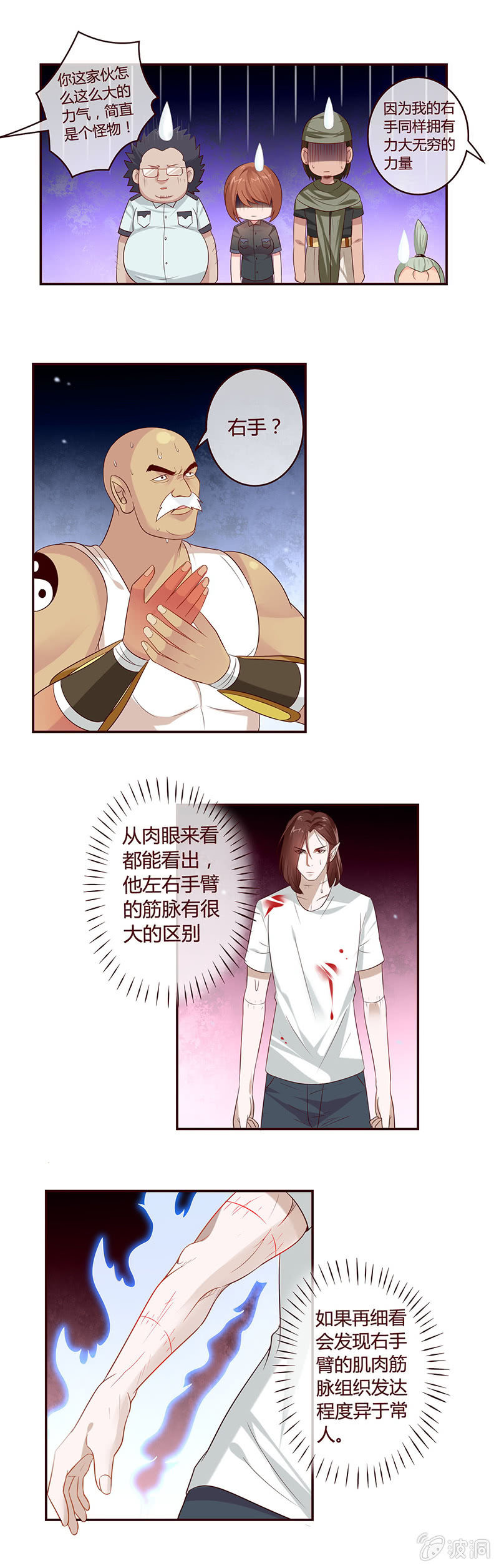 《极品锦衣卫在现代》姑娘请自重！ 第1页