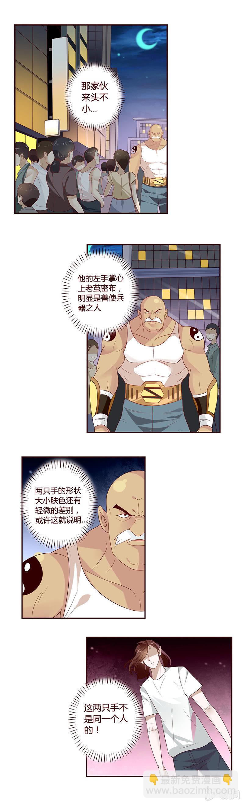 《极品锦衣卫在现代》姑娘请自重！ 第3页
