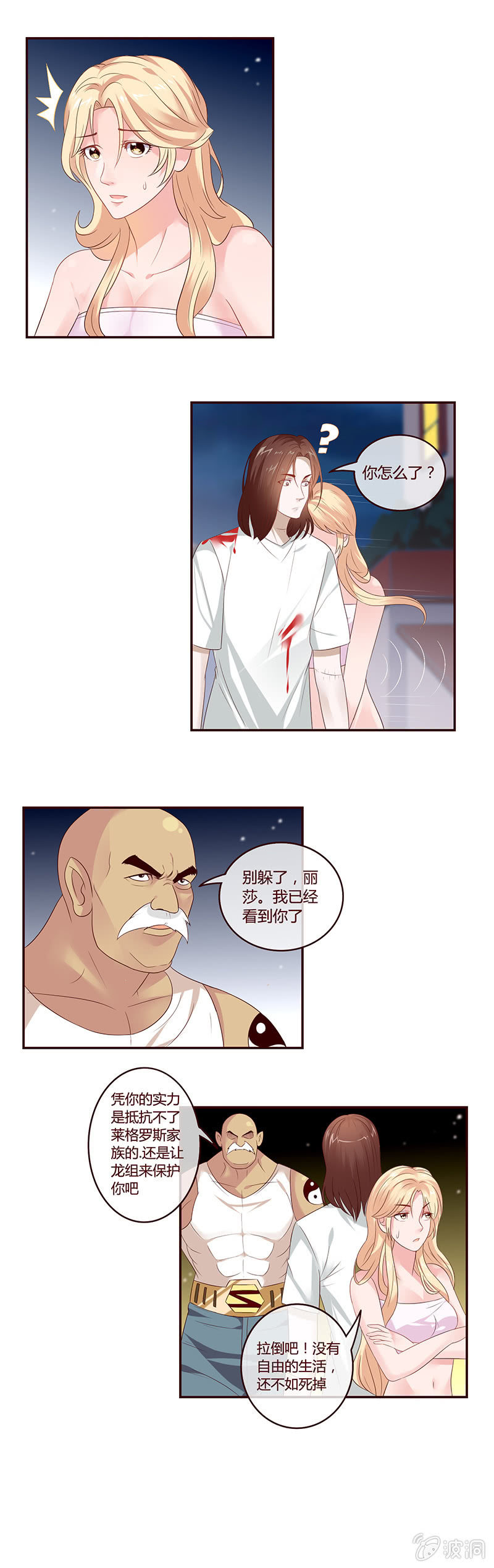 《极品锦衣卫在现代》见证霸王血脉的真正实力！ 第2页