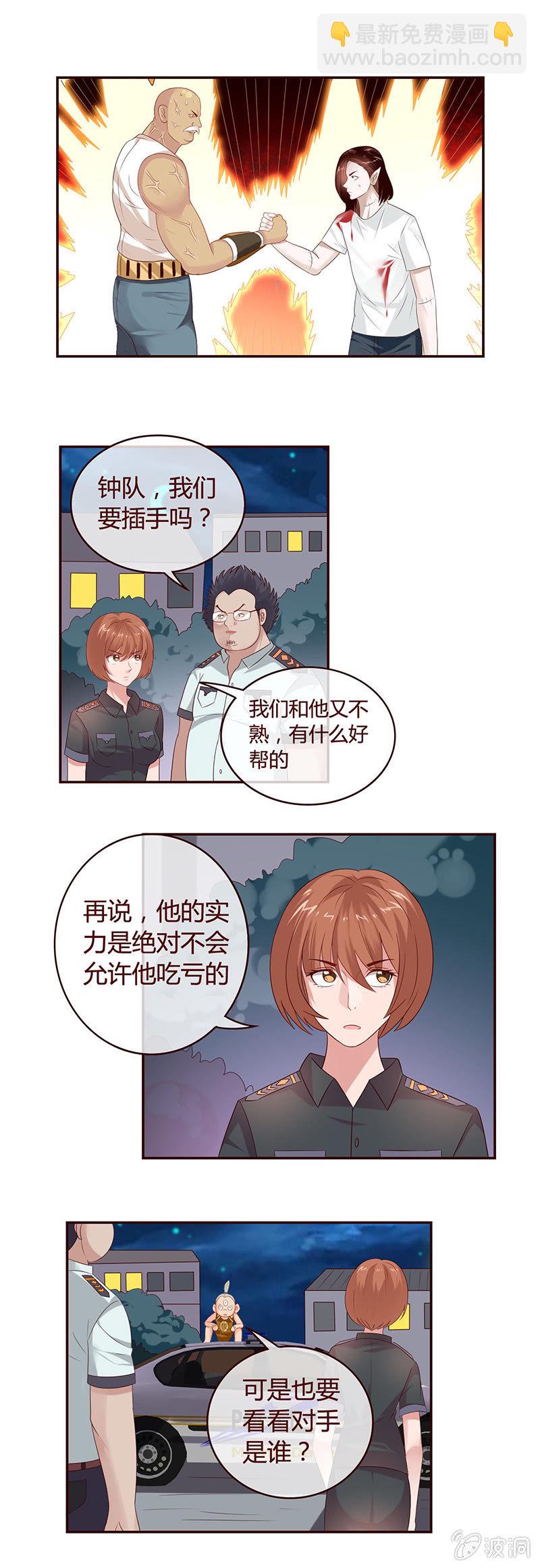 《极品锦衣卫在现代》见证霸王血脉的真正实力！ 第5页