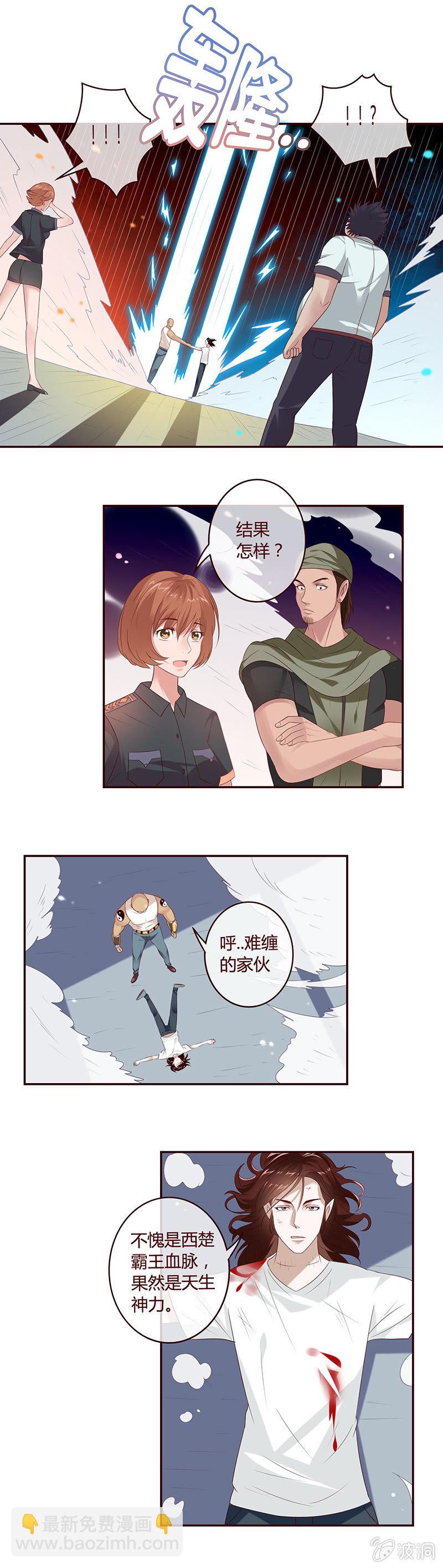 《极品锦衣卫在现代》见证霸王血脉的真正实力！ 第7页