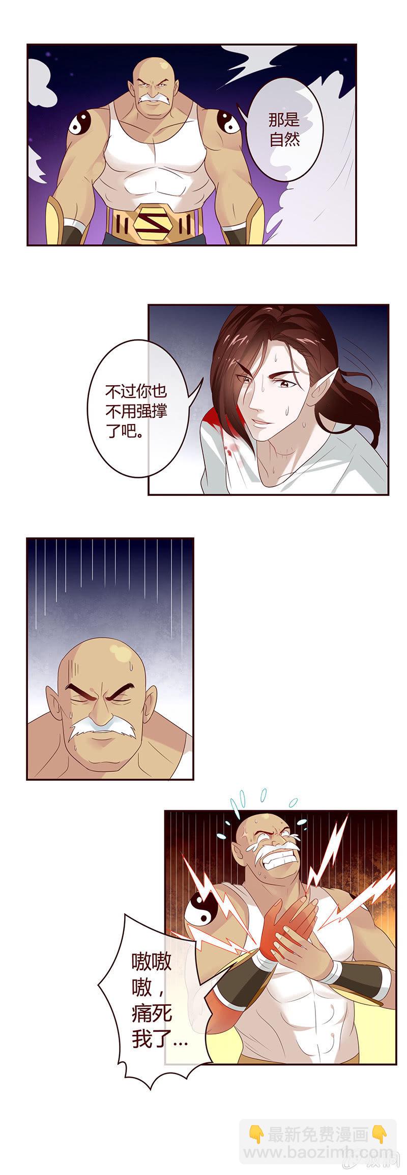 《极品锦衣卫在现代》见证霸王血脉的真正实力！ 第8页