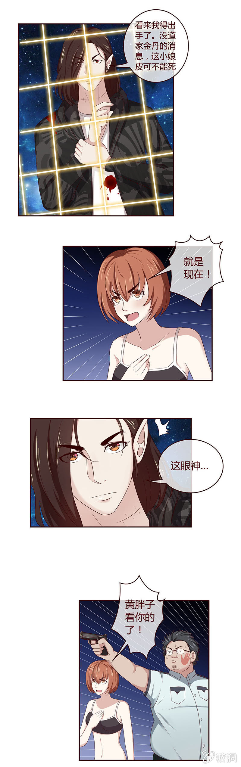 《极品锦衣卫在现代》我一直都在找你 第1页