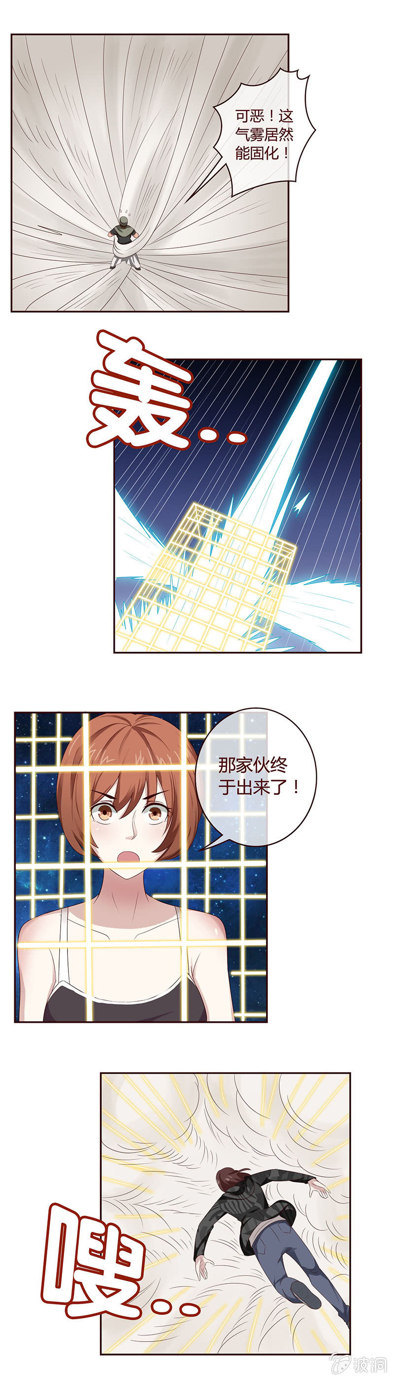 《极品锦衣卫在现代》我一直都在找你 第5页