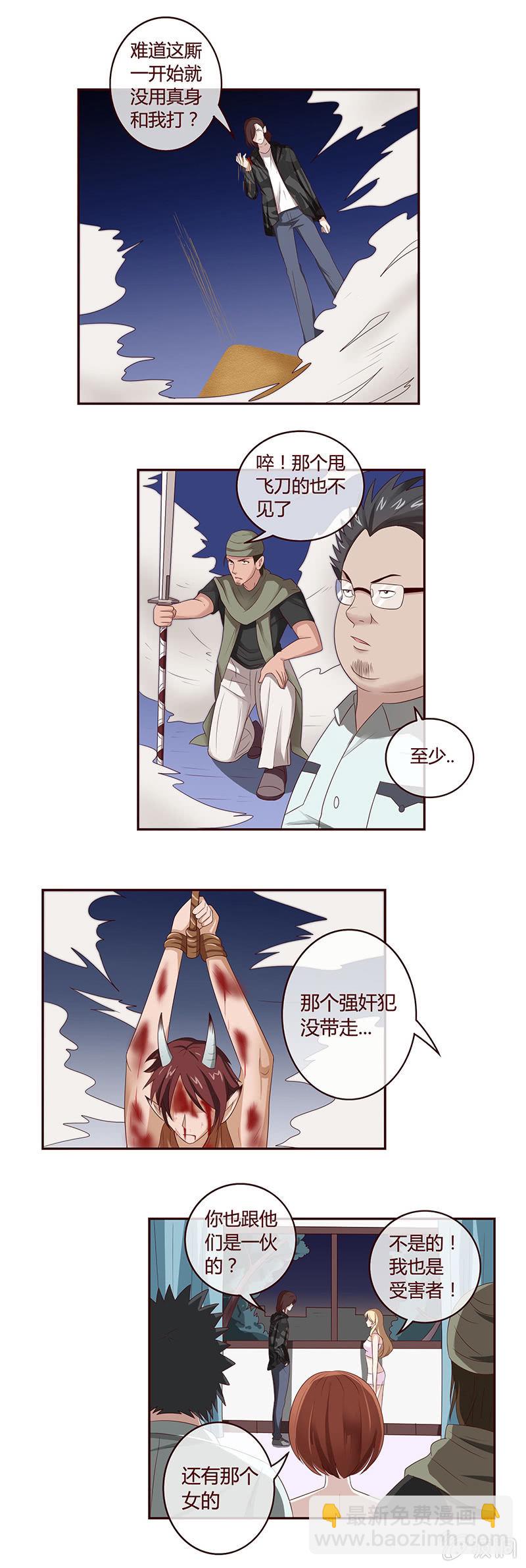 《极品锦衣卫在现代》我一直都在找你 第8页