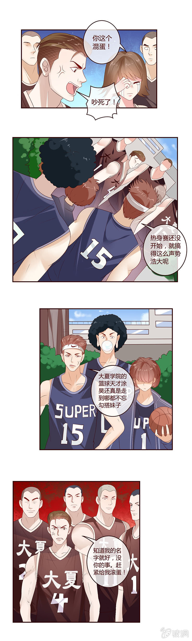 《极品锦衣卫在现代》有人想抢师娘？？？ 第1页