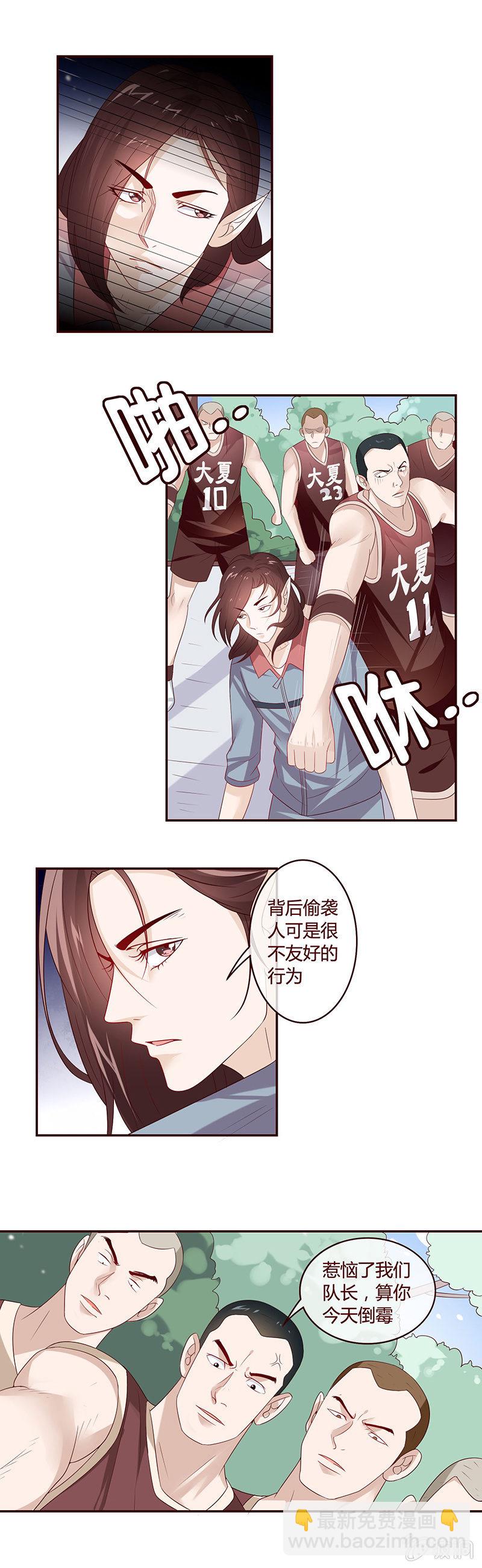 《极品锦衣卫在现代》有人想抢师娘？？？ 第5页