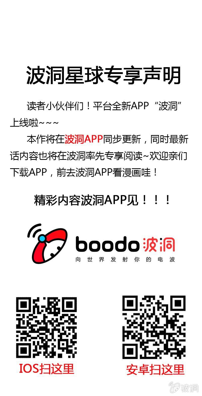 《极品锦衣卫在现代》公告 第1页
